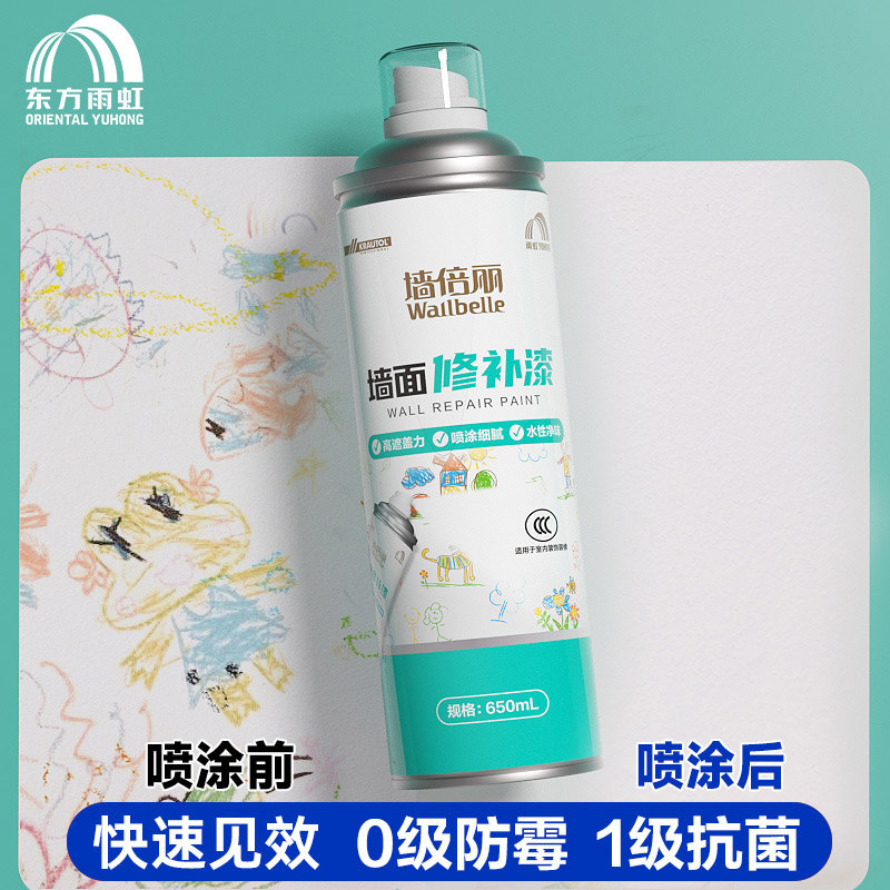 雨虹防水补墙膏墙面修补白色自喷漆墙面修复白墙乳胶漆墙面修复