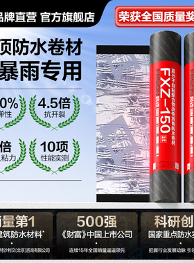 东方雨虹自粘防水卷材sbs沥青房楼顶补漏材料 屋顶彩钢瓦隔热加厚