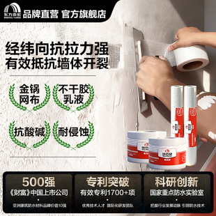 东方雨虹自粘网格带布玻璃纤维接缝石膏板防裂抗裂外墙裂缝修补