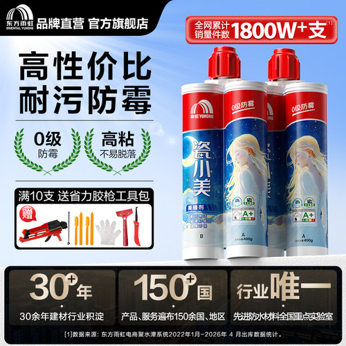 雨虹耐黄变防霉易擦洗环保净味