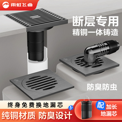 官方推荐！纯铜断层防臭地漏