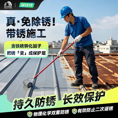 东方雨虹涂佳佳免除锈金属漆