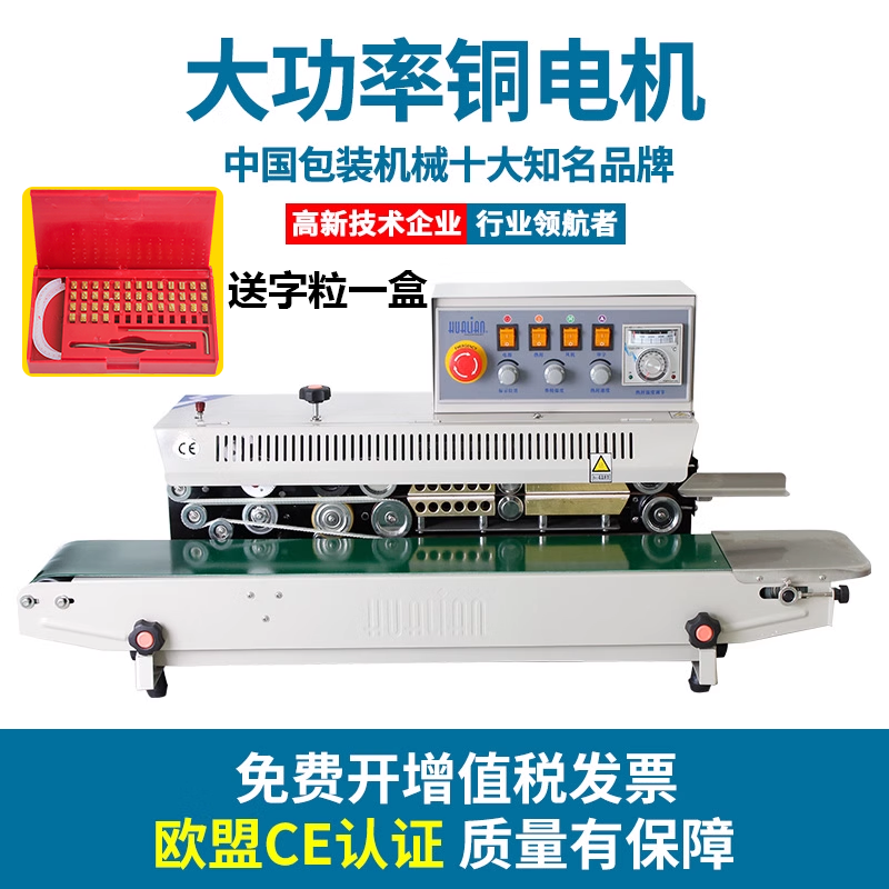 封口机FRM-980全自动墨轮连续印字日期塑料袋薄膜铝箔袋茶叶袋商用包装机械,办公设备/耗材/相关服务,封口机,淘宝优惠券,粉丝福利购,淘宝优惠卷