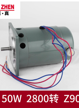 Z90直流电机华联连续自动封口机配件100W2000转50W纯铜线电机马达