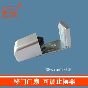 移门止摆器感应门止摆轮自动门止摆地轮可调节电动移门止摆地轴