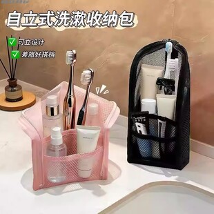 洗漱包立式收纳袋便携式防水酒店收纳化妆品收纳包出门方便携带