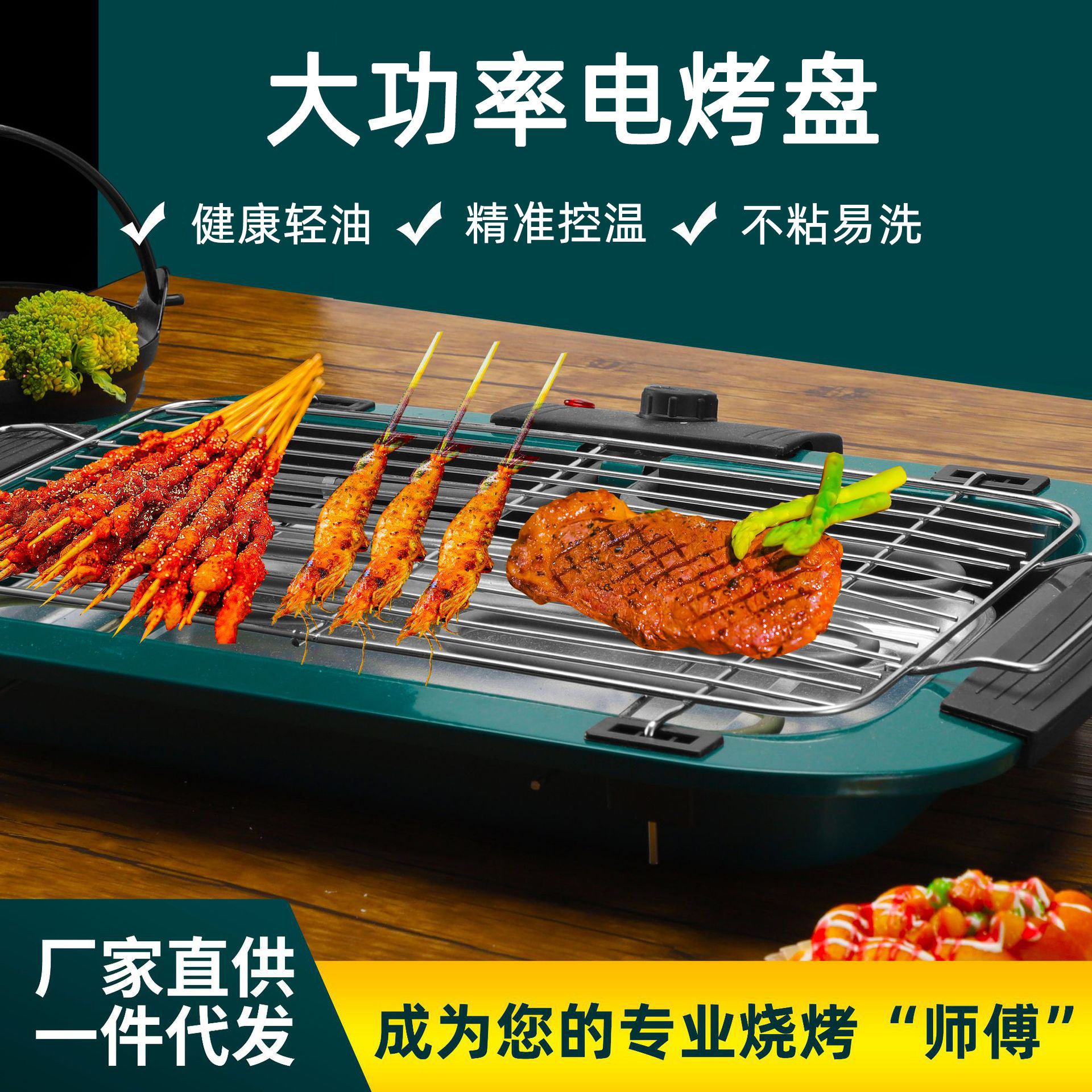 家用多功能电烤炉2000瓦大功率电烤盘户外便携烤肉烤串烧烤架