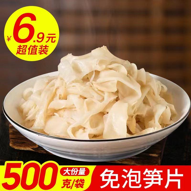 原味糯米笋农家特产非干货竹笋嫩笋尖笋丝新鲜笋干248g湖南特产笋