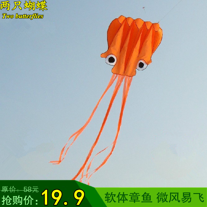 潍坊风筝七彩章鱼风筝 乌贼软体风筝微风易飞儿童风筝章鱼风筝|ruв категории движение/йога/фитнес/фанаты товаров, волан/диаболо/народные движения, змей, змей - от Buy2taobao.com для оказания профессиональной услуги покупки агента Taobao