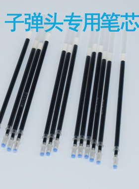 专用于字体可消失练字贴 练字板子弹头褪色笔芯20只装
