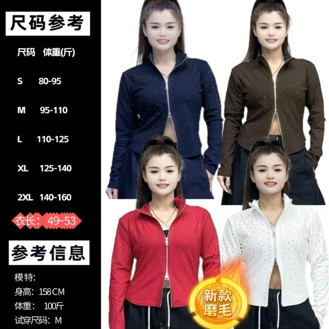 秋冬跳舞广场舞拉链磨毛加厚烫钻修身外套3927富丽亲切紫萝演出服