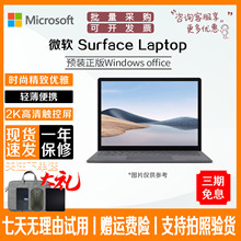 Microsoft/微软 Surface Laptop 3/4/5 笔记本电脑出差轻薄办公本
