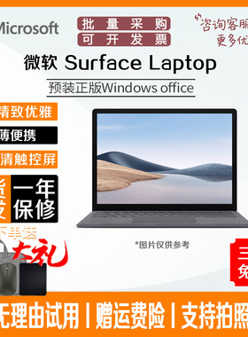 Microsoft/微软 Surface Laptop 3/4/5 笔记本电脑出差轻薄办公本