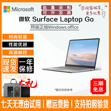 Microsoft/微软 Surface Laptop Go2/3 轻薄触摸办公笔记本电脑