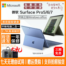 Microsoft/微软 SURFACE Pro567+平板电脑二合一Windows笔记本