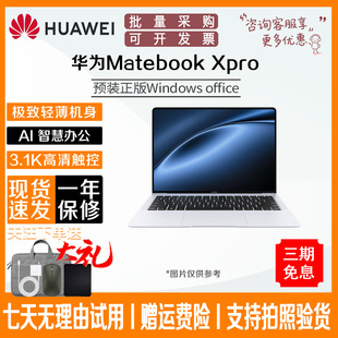 Huawei/华为 MateBook X Pro 酷睿Ultra7 轻薄笔记本电脑触摸屏3K