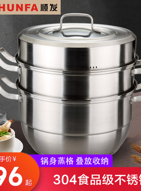 顺发欧品尚304不锈钢蒸锅多功能家用蒸格深汤锅34明火电磁炉通用
