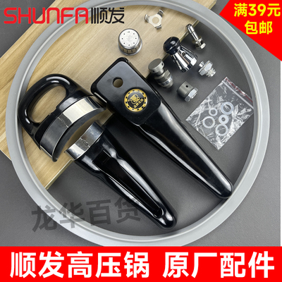 顺发不锈钢压力锅专用皮橡胶圈