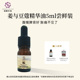诸葛扶摇姜与豆蔻健精华油体验5ml