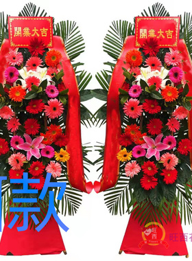 开业花篮开张展会郑州鲜花店送花金水区上街区邙山区花圈鲜花快递