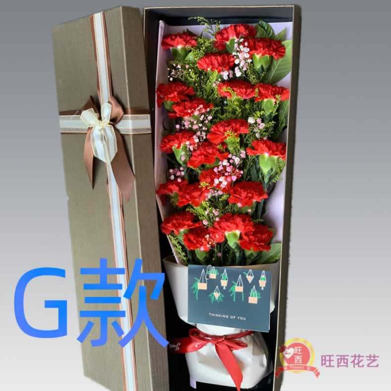 生日周年康乃馨河南信阳订花店送花潢川县淮滨县息县同城鲜花快递