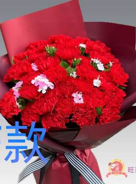生日贺寿康乃馨安徽芜湖花店送花新芜区鸠江区芜湖县同城鲜花快递
