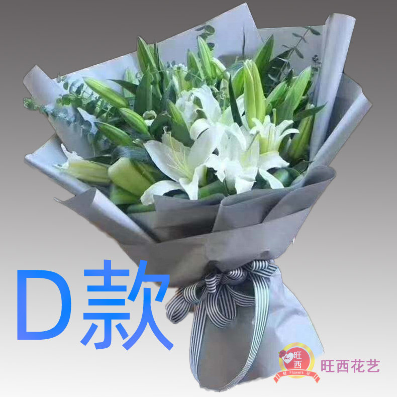 生日求婚粉百合安徽滁州花店送花琅琊区南谯区来安县同城鲜花快递
