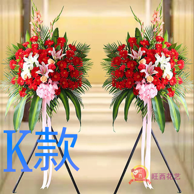 开张花篮商务开业沈阳送鲜花店新城子区于洪区辽中县花圈鲜花快递