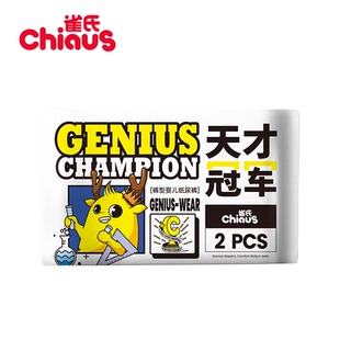 4片 宝宝尿不湿试用便携装 雀氏天才冠军柔软透气婴儿纸尿裤 拉拉裤