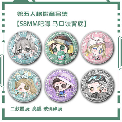 第五人格游园会Q版佣兵守夜人徽章玩具商小女孩隐士吧唧谷子胸针