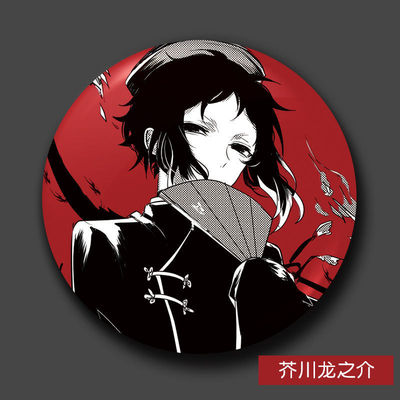 文豪野犬徽章吧唧挂件中原中也太宰治创意胸针包包小挂件动漫周边