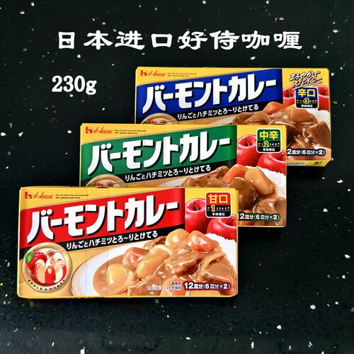 好侍咖喱块浓香原味微辣味咖喱酱