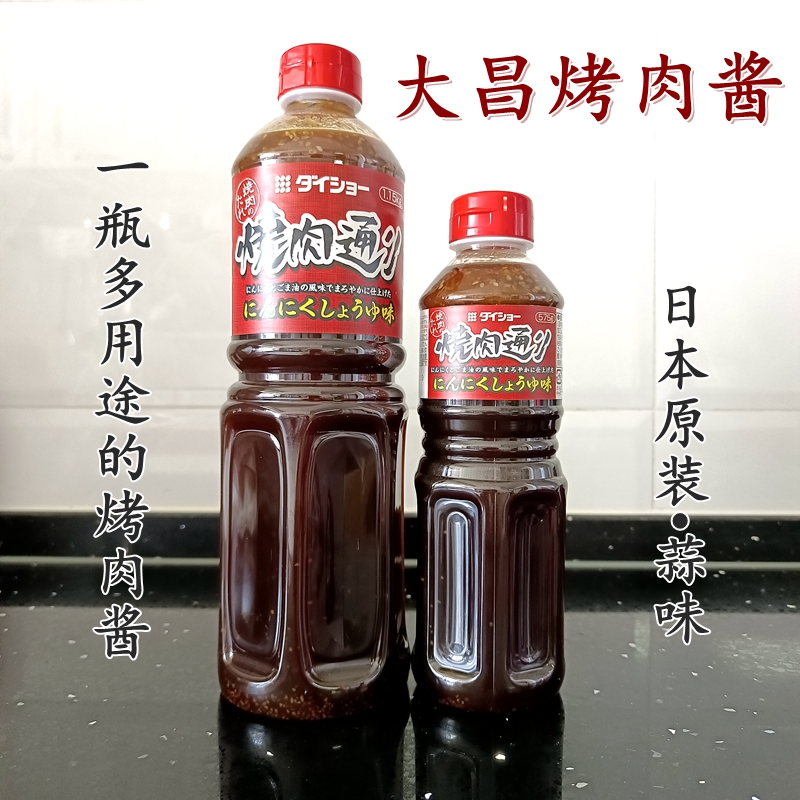 日本进口大逸昌烤肉酱汁蒜香味烧肉通烧肉汁蘸料腌料烧烤酱调味料