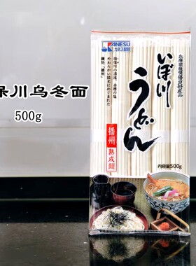 日本原装进口乌冬面细挂面荞麦面