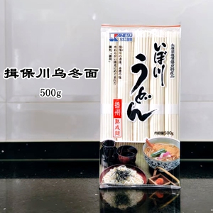 日本进口揖保川乌冬面冷挂面
