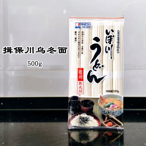 日本进口揖保川乌冬面冷挂面