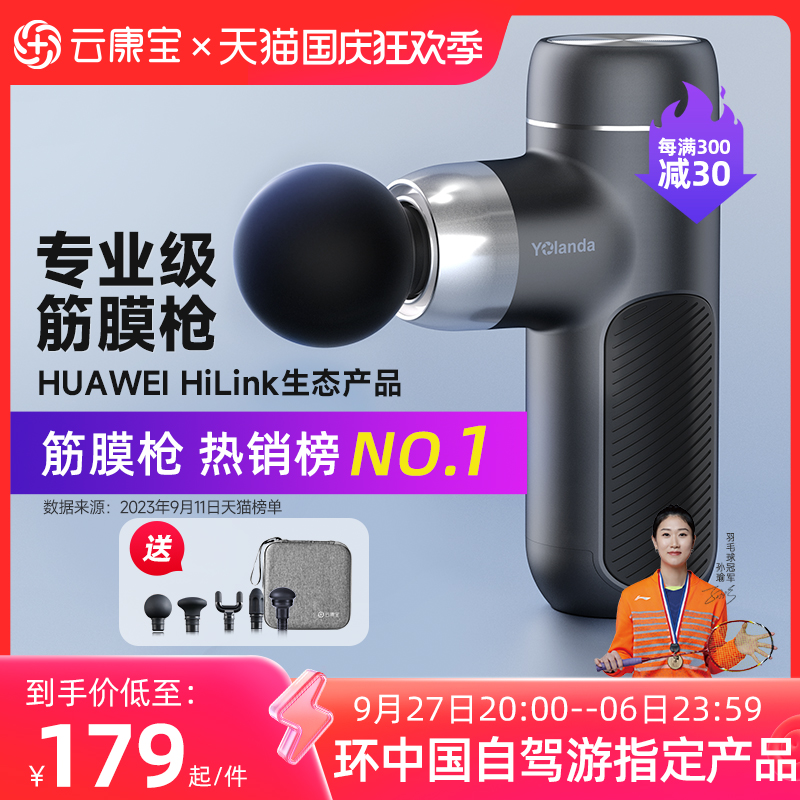 云康宝迷你筋膜枪mini yolanda肌肉颈膜枪专业级颈椎按摩器男女用怎么样,好用不?