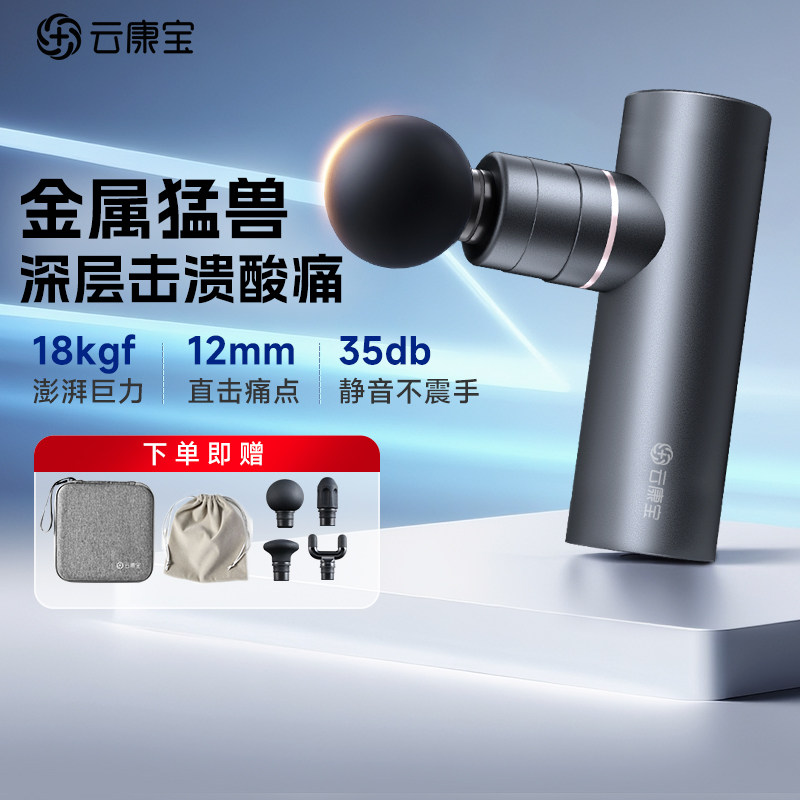云康宝筋膜枪mini肌肉按摩器yolanda专业级颈膜枪迷你小型便携j2