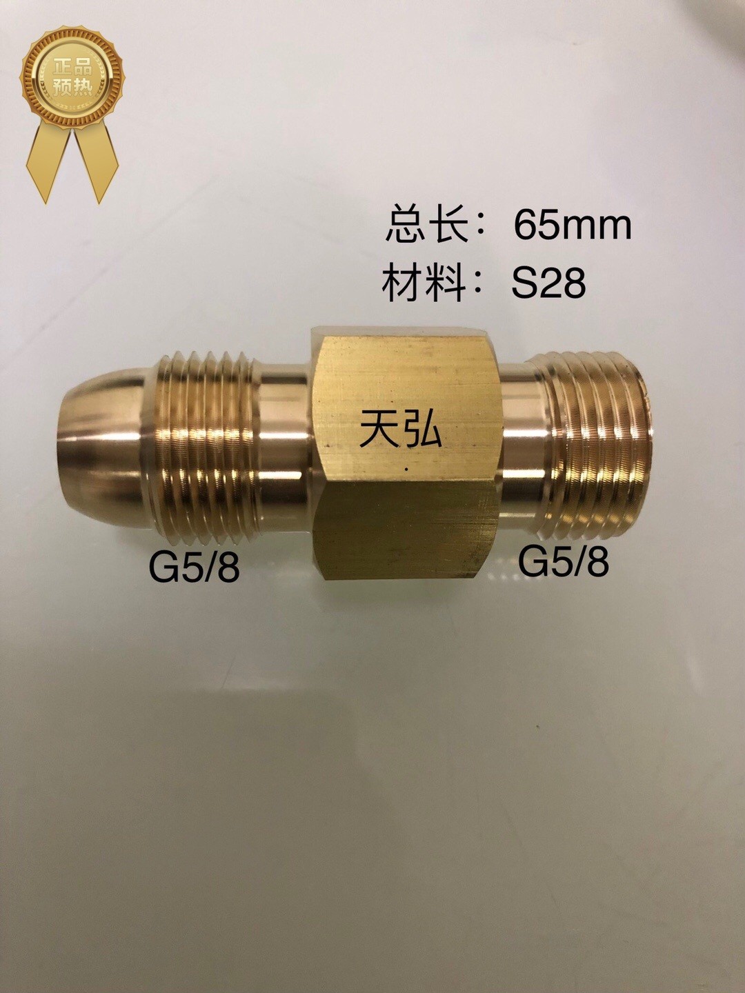 CGA540气瓶转换接头G5/8外丝接头
