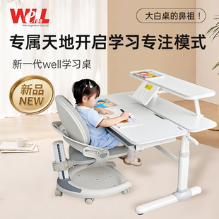 新款 简约大白桌 well儿童学习桌椅家用儿童书桌学生写字桌可升降