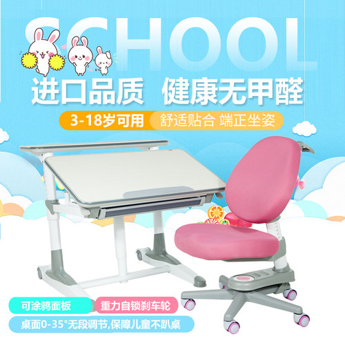 台湾威尔well儿童升降学习桌书桌