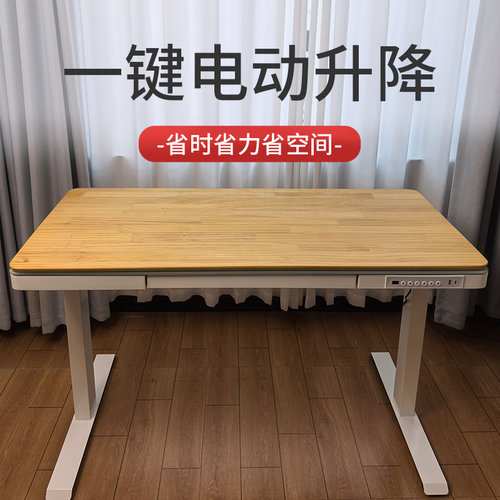威尔WELL电动桌办公桌升降学习桌