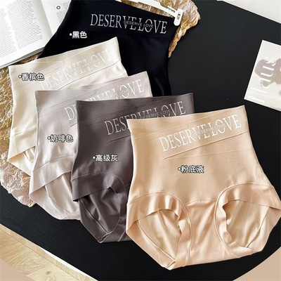 5511新款高腰收腹无痕透气塑身舒适平角裤女款抗菌裆无痕字母内裤