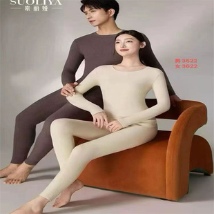 索丽娅3522兔绒男士秋冬保暖内衣套装亲肤圆领抗寒舒服秋衣秋裤