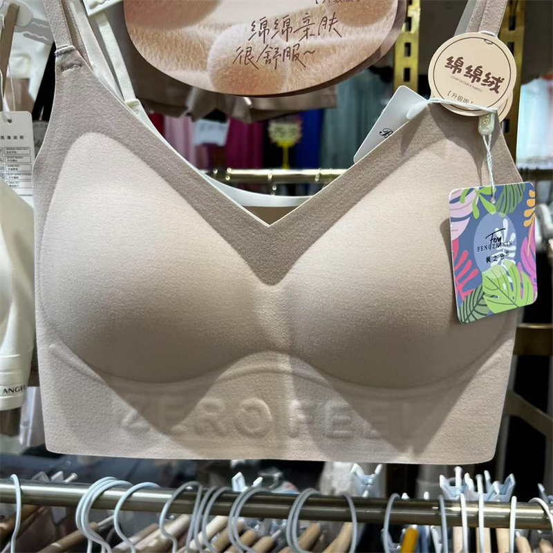 枫之欣217绵绵绒磨毛秋款美背粉底液内衣女小胸聚拢无痕舒服文胸