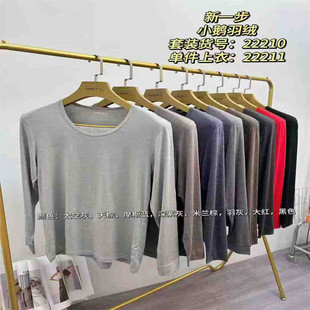 新一步22210秋衣秋裤保暖男薄发热纤维大红色青年莫代尔圆领套装