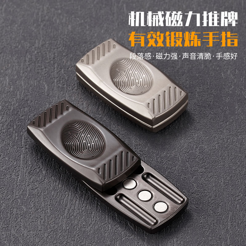 跨境解压玩具指尖陀螺金属陀螺edc玩具推牌磁力减压玩具EDC啪啪