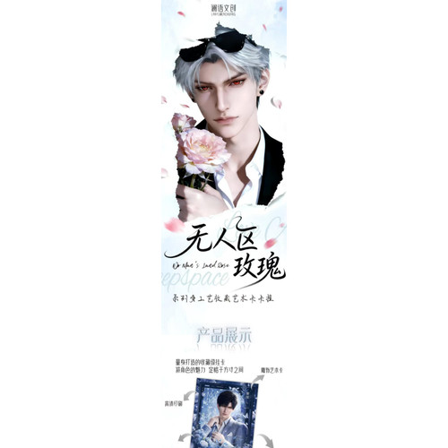 澜语文创恋与深空无人区玫瑰系列收藏艺术卡（1箱毕业）