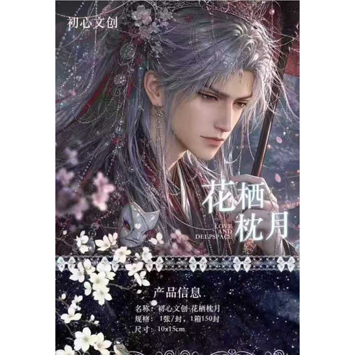初心文创花栖枕月第3弹恋与深空系列高工艺精美大卡火爆来袭