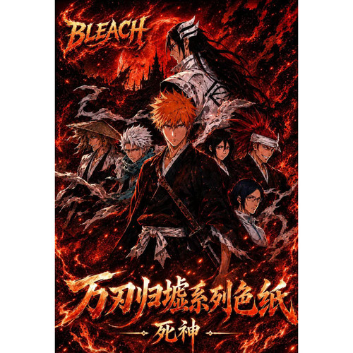火狐文创BLEACH死神万刃归墟系列色纸（1箱毕业）